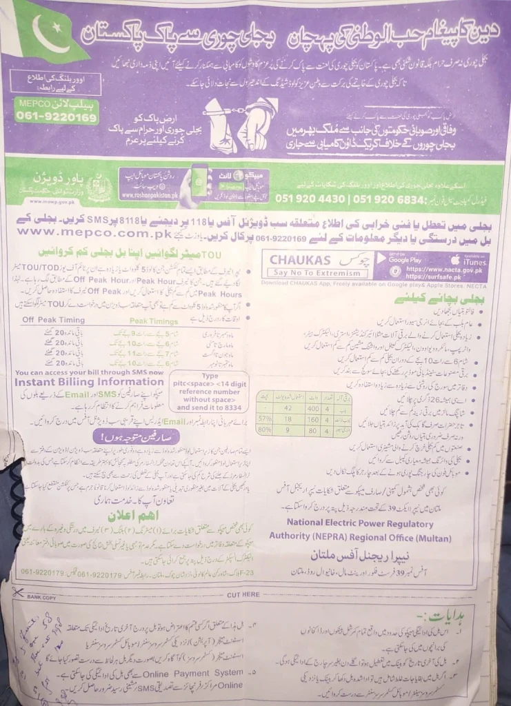 Mepco bill back side