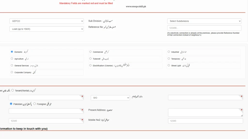 Screenshot of the online MEPCO new connection application form.